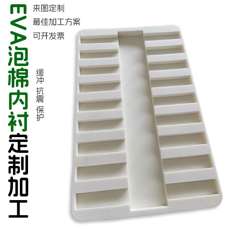 38度60度70度EVA内衬内托高密度泡棉沫缓冲防水垫块eva加工抗冲击